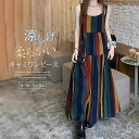 ワンピース キャミソールワンピース マキシワンピース レディース 夏 ノースリーブ ロングワンピース 総柄 フレア 秋 春 ワンピ 体型カバー 着痩せ プリント...