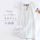 ダブルガーゼ ネグリジェ パジャマ ガーゼ ワンピース レディース 春 夏 秋 半袖 総柄 ふんわり ルームワンピース ルームウェア 着心地 柔軟 コットン 綿...