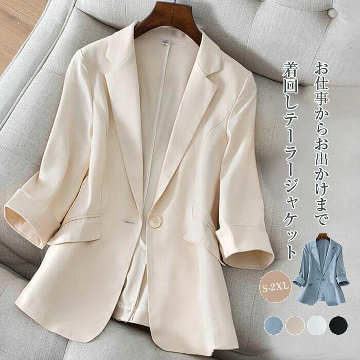 乐天商城 - 送料無料 テーラードジャケット レディース テーラード 7分袖 ライトアウター ジャケット 重ね着 カジュアル フォーマル スーツ カジュアル 夏 トップス オフィス 通勤 OL ビジネス 薄手 羽織 はおり 上着 ママスーツ ママジャケット おしゃれ 上品 30代 40代 50代