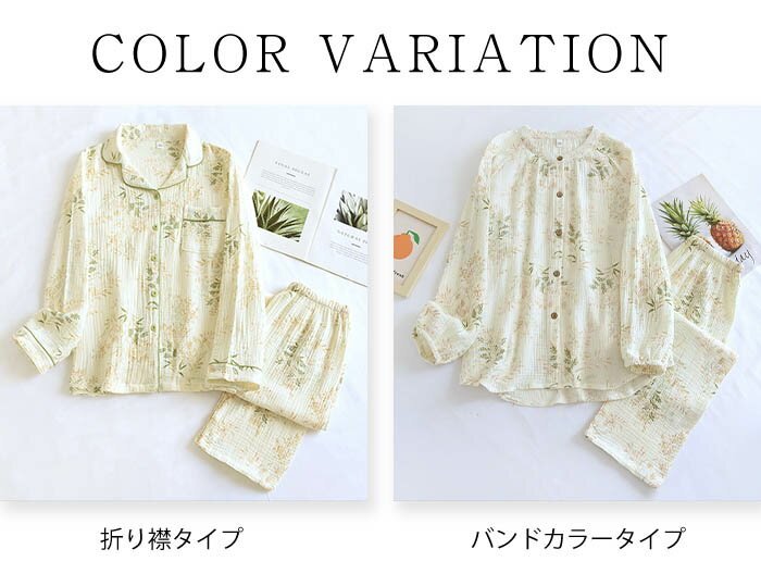 ガーゼ パジャマ レディース 花柄 総柄 ルームウェア 春 秋 冬 長袖 ソフト 部屋着 セットアップ 2点セット 寝間着 寝巻き 上下セット 前開き 大きいサイズ 大人 2タイプ バンドカラー 折り襟 ダブルガーゼ 2重ガーゼ 綿100% ガーゼコットン 柔らかい ガーゼパジャマ