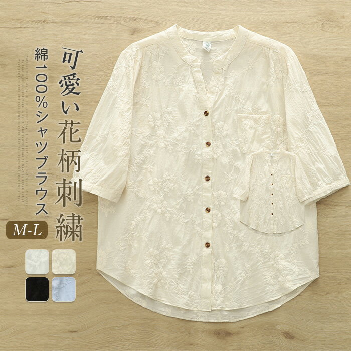 楽天市場】五分袖（柄刺繍）（シャツ・ブラウス｜トップス
