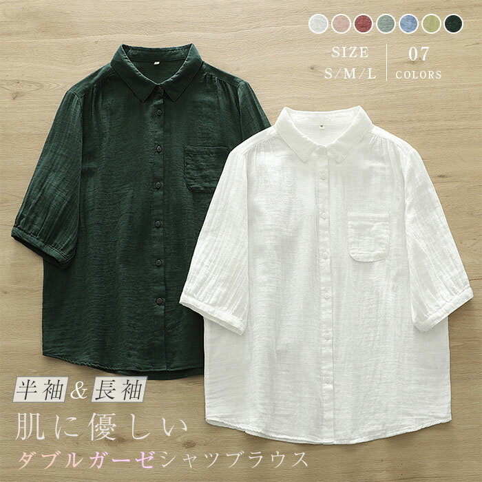 Long-Sleeved - ガーゼ シャツ レディース ダブルガーゼ シャツブラウス 半袖 長袖 トップス 春 夏 秋 冬 ガーゼシャツ 羽織り 肩ギャザー 大人 シンプル 肌に優しい カジュアル ナチュラル 2重ガーゼ 体型カバー ゆったり 綿100% 無地 通勤 ガーゼコットン 30代 50代 40代 送料無料