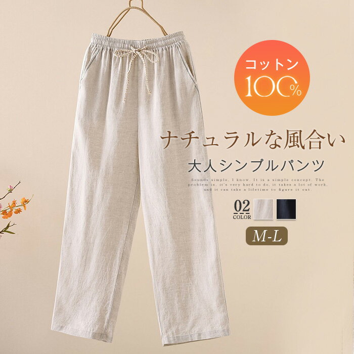 Rakuten - リネン パンツ レディース 夏 涼しい リネンパンツ 麻 リネン100％ 無地 テーパードパンツ リラックスパンツ ボトムス イージーパンツ 9分丈 シンプル 体型カバー きれいめ 上品 美脚 脚長効果 通勤 オフィス 着痩せ ウエストゴム 紐付き ナチュラル 紺色 30代 40代 50代
