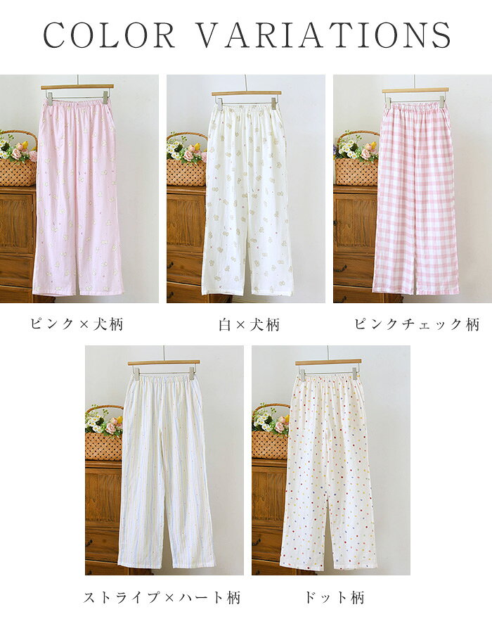 ルームウェア パンツ ガーゼ ルームパンツ パジャマ ロングパンツ単品 レディース ...