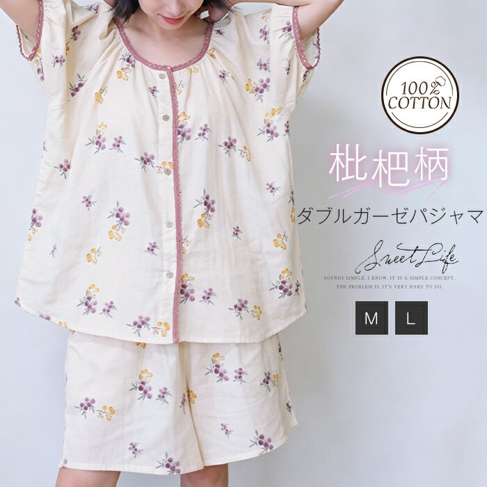 Rakuten - ガーゼ パジャマ レディース ルームウェア 春 夏 秋 冬 半袖 長袖 花柄 部屋着 セットアップ 2点セット 寝間着 寝巻き 上下セット 前開き 夏用 秋用 可愛い 大きいサイズ ダブルガーゼ 2重ガーゼ 綿100% レース クールネック ウエストゴム ガーゼコットン ガーゼパジャマ