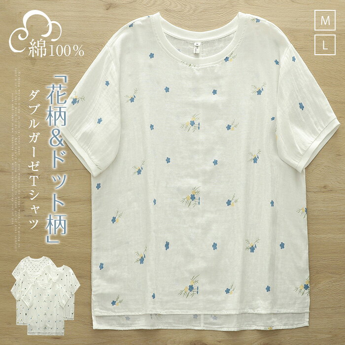 楽天市場】gauze# tシャツの通販