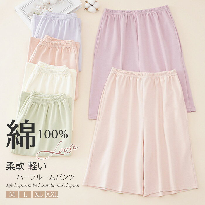 ルームウェア パンツ レディース 綿100% ルームパンツ パジャマ ハーフパンツ 夏 ...
