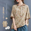 花柄 tシャツ レディース 半袖 総柄 パーカー Tシャツ カットソー 半袖パーカー tシャツパーカー プルオーバー チュニック 大きいサイズ 重ね着 フード付き 大人可愛い カジュアル 通勤 体型カバー ゆったり ゆる 薄手 体型カバー シンプル 春 夏 着回し 定番 送料無料