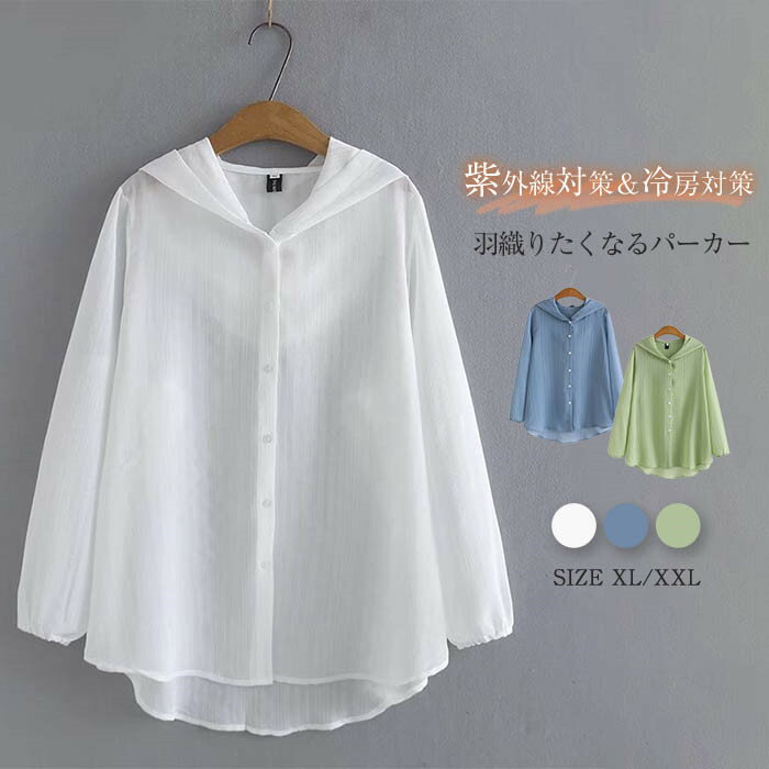 夏パーカーレディースゆるUVカット...