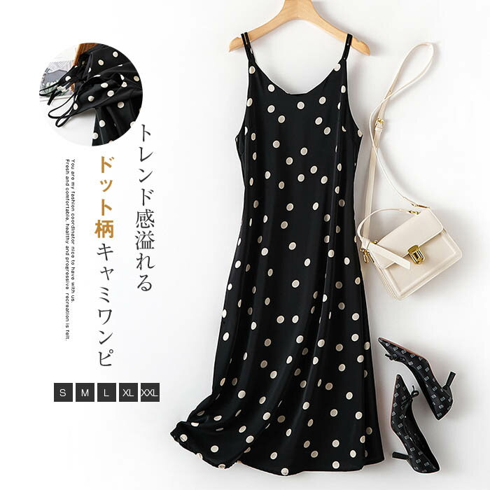 キャミワンピースドットレディース夏...