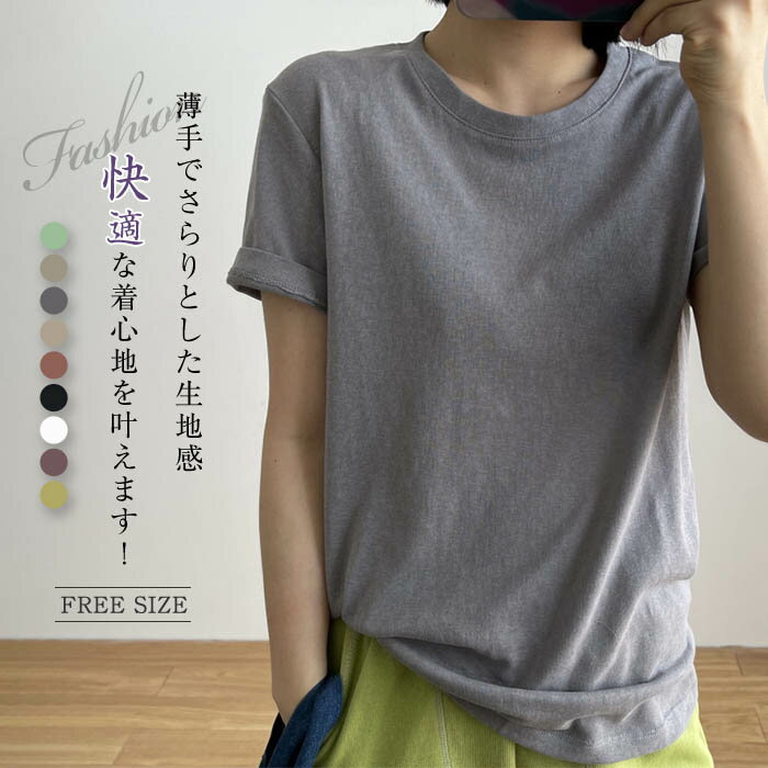 乐天商城 - tシャツ リネン tシャツ 綿麻 tシャツ レディース 半袖 Tシャツ カットソー 夏 シンプル 薄手 涼しい トップス プルオーバー 無地 コットンリネン 体型カバー 洗える ゆったり 着回し 定番 クルーネック 黒 ブラック 白 ホワイト カジュアル 20代 30代 40代 50代