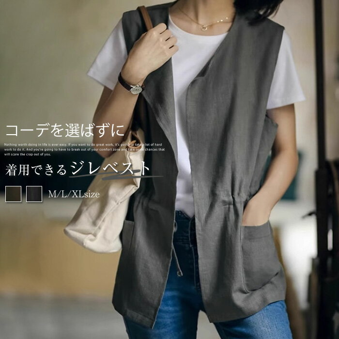 ジレ レディース ベスト レディース 春夏 ジレベスト レディース 夏 ベスト レディース おしゃれ ベスト ベスト 薄手 前開き トップス ゆったり 大きいサイズ 綿麻調 ノースリーブ 羽織り オフィス カジュアル 重ね着 通勤 OL 30代 40代 50代 春 夏 秋 黒 ブラック