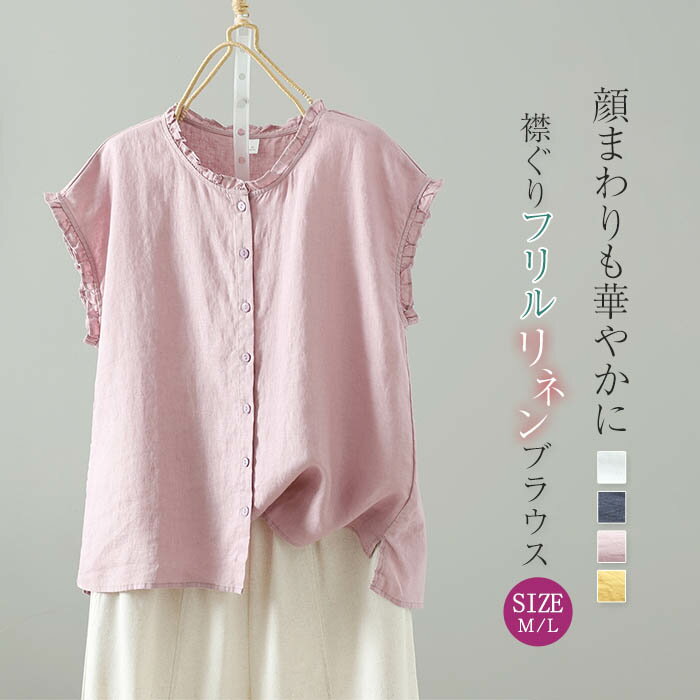 美品 サクラ 麻 リネン100 リーフプリントリネンブラウス ワイドスリーブ 楽天市場】麻100% フレンチスリーブの通販