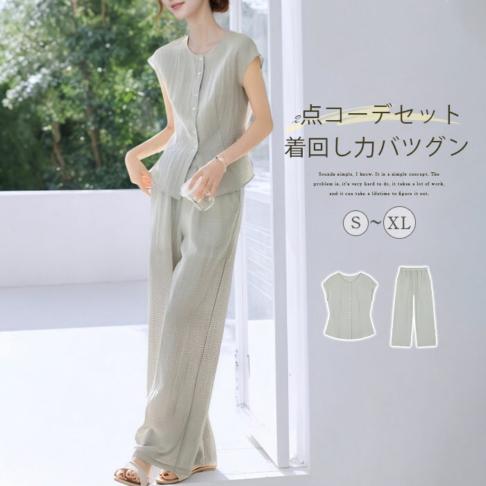セットアップ レディース カジュアル 夏 ロング丈パンツ ブラウス 半袖 ワイドパンツ シャツブラウス スラックス 体型カバー ゆったり 上下セット 2点セット エレガント カジュアル シンプル ワイド パンツ フレンチスリーブ 無地 通勤 仕事 お出かけ 大人 春夏 涼しい