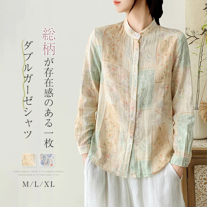 乐天商城 - ガーゼ シャツ 花柄 レディース バンドカラー ガーゼシャツ ダブルガーゼ 長袖 レディースシャツ トップス 夏 春秋 体型カバー シャツブラウス ガーゼブラウス 羽織り 総柄 小柄 柄 清楚 大人可愛い カジュアル ナチュラル 通勤 オフィス スタンドカラー 綿100% 春 秋 冬