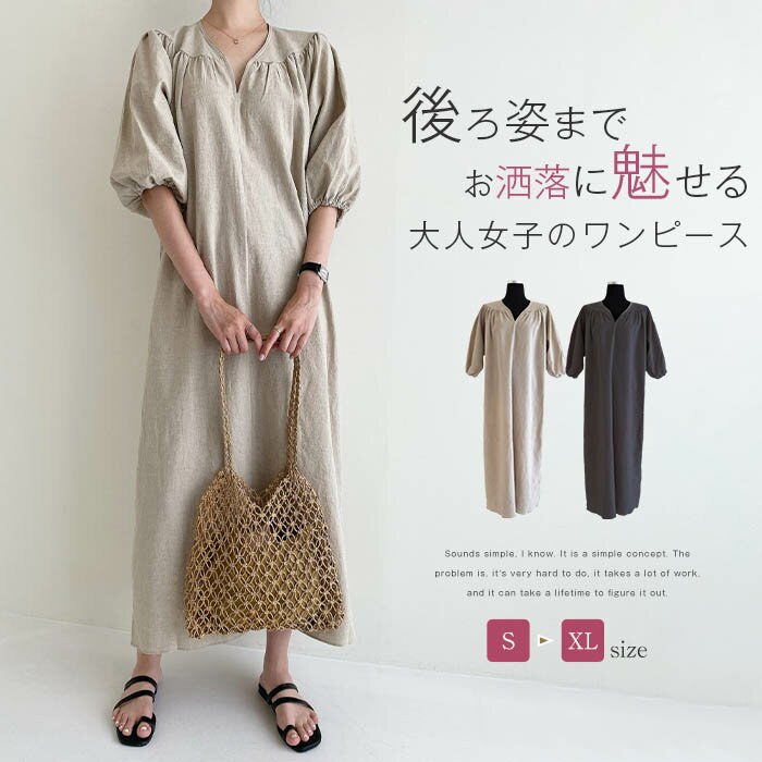 ロングワンピース レディース 綿麻調 パフスリーブ ワンピース 夏 aライン ワンピース ロング丈 きれいめ 切り替え ギャザー 無地 着瘦せ ゆったり 体型カバー 大きいサイズ おしゃれ ナチュラル 大人 カジュアル 通勤 重ね着 レイヤード 30代 40代 50代 送料無料