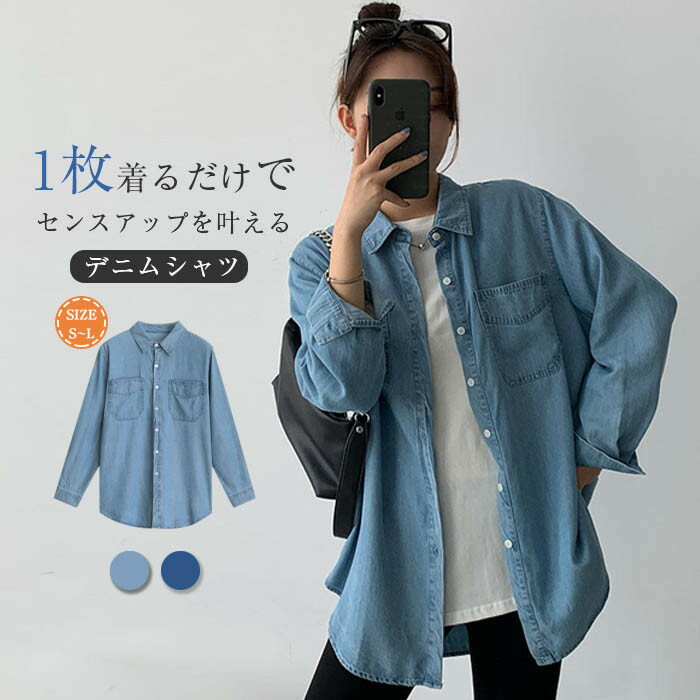 送料無料デニムシャツレディースシャ...