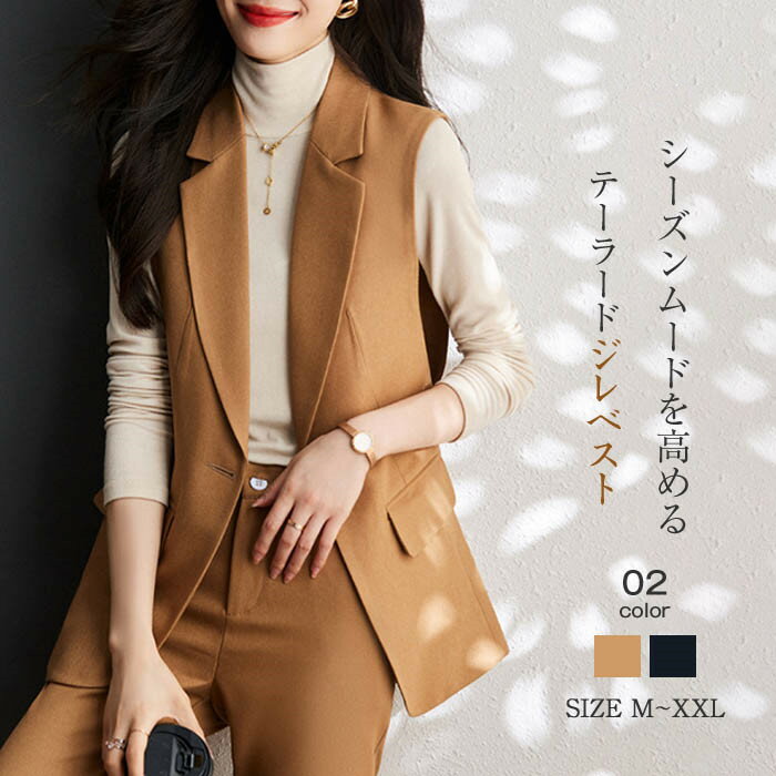 乐天商城 - ジレ レディース ベスト テーラードベスト 秋 vネック オフィス ビジネス ジレベスト おしゃれ ベスト ボタン フォーマル 前開き トップス ゆったり サマージャケット ノースリーブ 羽織り きれいめ 体型カバー 重ね着 通勤 OL 送料無料 黒 ブラック 30代 40代 50代