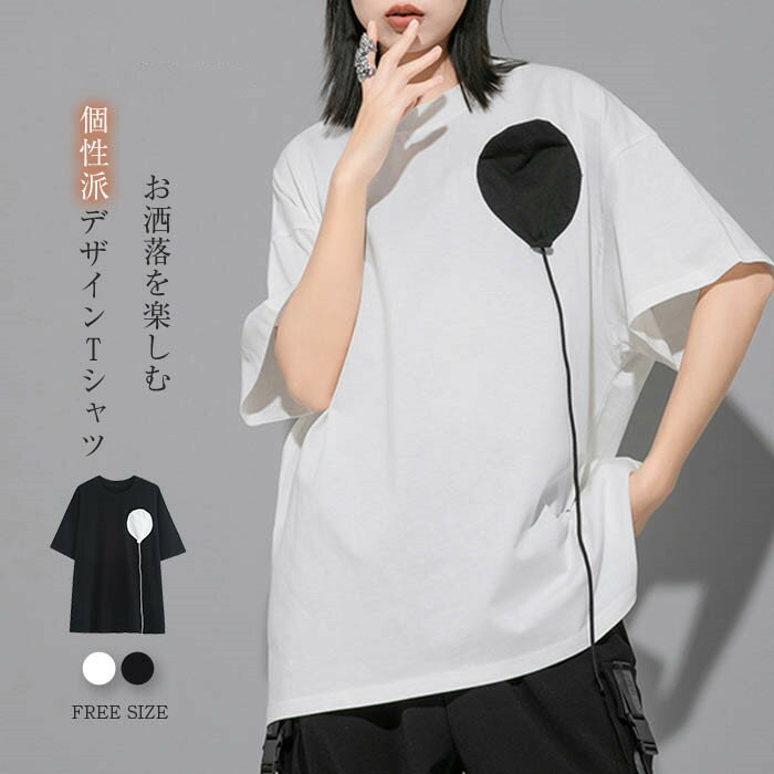 乐天商城 - tシャツ レディース ロング 個性的 デザイン カットソー プルオーバー チュニック ロンT ロンt 重ね着 ロングtシャツ オーバーサイズ ゆる 大きいサイズ 体型カバー シンプル ゆったり 春 夏 着回し 定番 黒 ブラック 白 ホワイト 無地 レイヤード クールネック 通勤