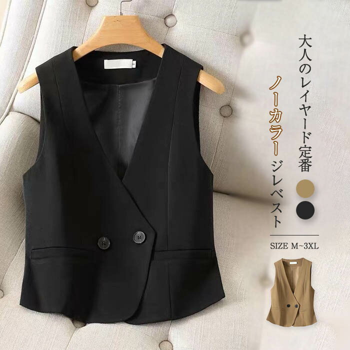 乐天商城 - ジレ ベスト レディース vネックベスト テーラードベスト 春 秋 深vネック ノーカラー ジレベスト シンプル ボタン ショート丈 切り替え 前開き トップス サマージャケット ノースリーブ 羽織り オフィス カジュアル 体型カバー 重ね着 通勤 OL 黒 キャメル 30代 40代