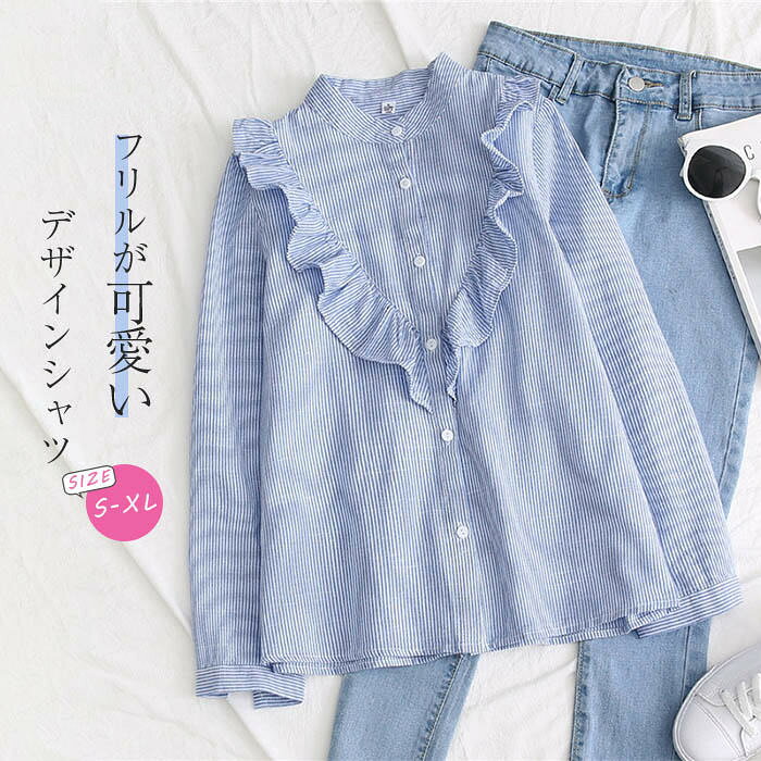 フリル バンドカラー シャツ ブラウス 長袖 ストライプ シャツブラウス レディース トップス 羽織り レディースシャツ 春 秋 春秋 冬 大人 可愛い ファッション おしゃれ きれいめ ゆったり ゆる 体型カバー オフィス 通勤 仕事 通学 着回し 40代 30代 20代 送料無料のサムネイル
