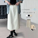 スカート レディース デニムスカート ロング タイト スリット ロングスカート aライン デニム 春 夏 秋 冬 オールシーズン ボトムス セミタイトスカート タイトスカート 体型カバー シンプル 着痩せ 美脚 通勤 上品 きれいめ カジュアル 着回し 黒 ブラック 白 送料無料