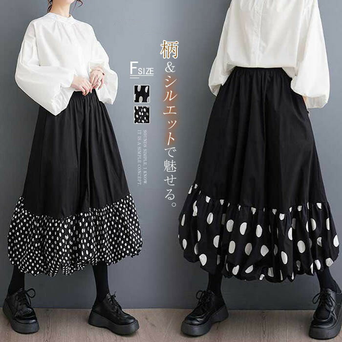 楽天市場】バルーンスカート ドットの通販