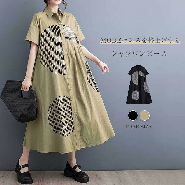 乐天商城 - シャツ ワンピース 半袖 夏 シャツワンピース ロング ミモレ丈 aラインワンピース フレア ロングワンピース 大きいサイズ ゆったり 体型カバー aライン アシンメトリー タック 幾何柄 ビッグシルエット 美脚 通勤 レイヤード 着痩せ 50代 30代 40代 新作 送料無料 黒