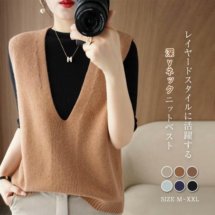 乐天商城 - 深Vネック ニット ベスト vネック レディース 秋 ファッション ニットベスト 春秋 大きいサイズ 秋冬 ニット トップス ベスト 秋 冬 おしゃれ ノースリーブ シンプル 無地 カジュアル レイヤード 重ね着 サマー ベスト 送料無料 黒 ブラック グレー 柔らかい