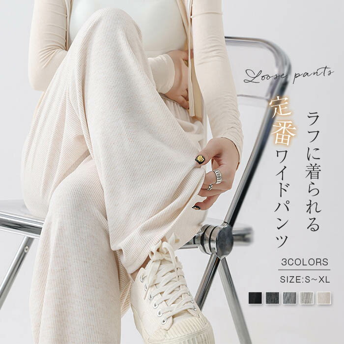 パンツワイドスウェットパンツレディ...