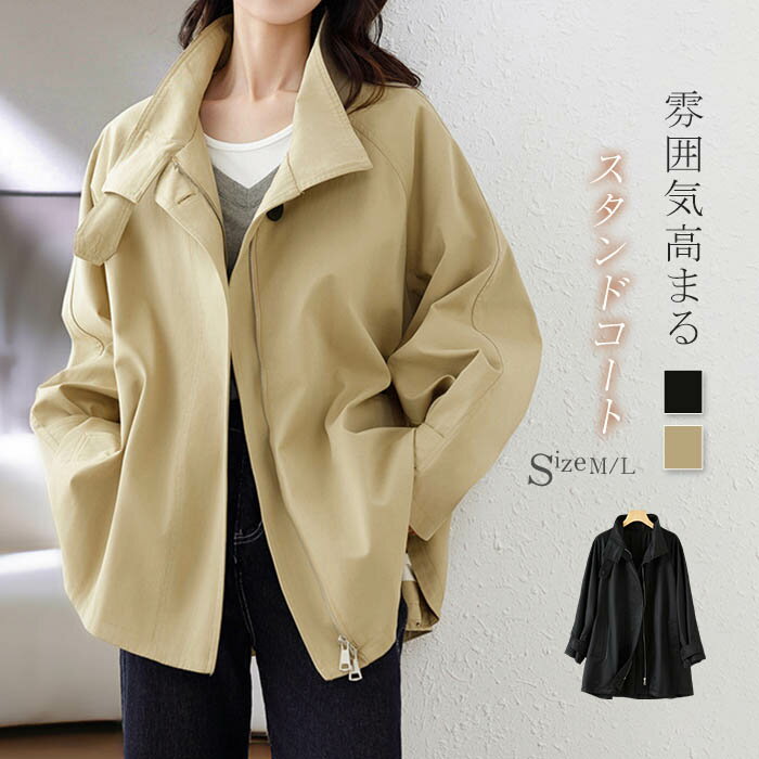 乐天商城 - スタンドカラー トレンチコート レディース 秋 春 冬 スプリングコート レディース アウター 羽織り 秋コート コート 無地 ベーシック ミドル 洗える きれいめ オフィス オーバーサイズ カジュアル 大きいサイズ 裏地付き おしゃれ 体型カバー 上品 通勤 30代 40代 50代