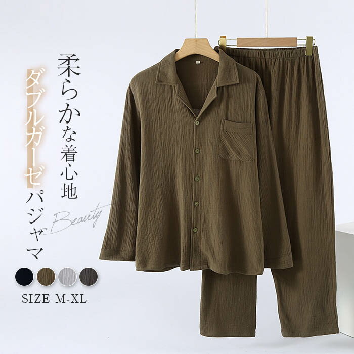 ダブルガーゼ パジャマ ルームウェア メンズ 長袖 部屋着 セットアップ 2点セット ガーゼパジャマ 綿10..