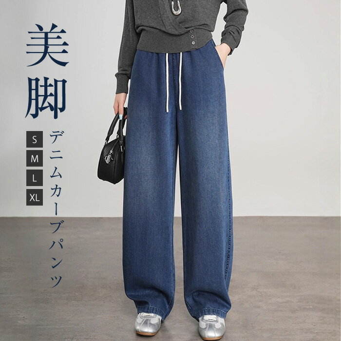 デニムパンツレディースパンツ秋イー...