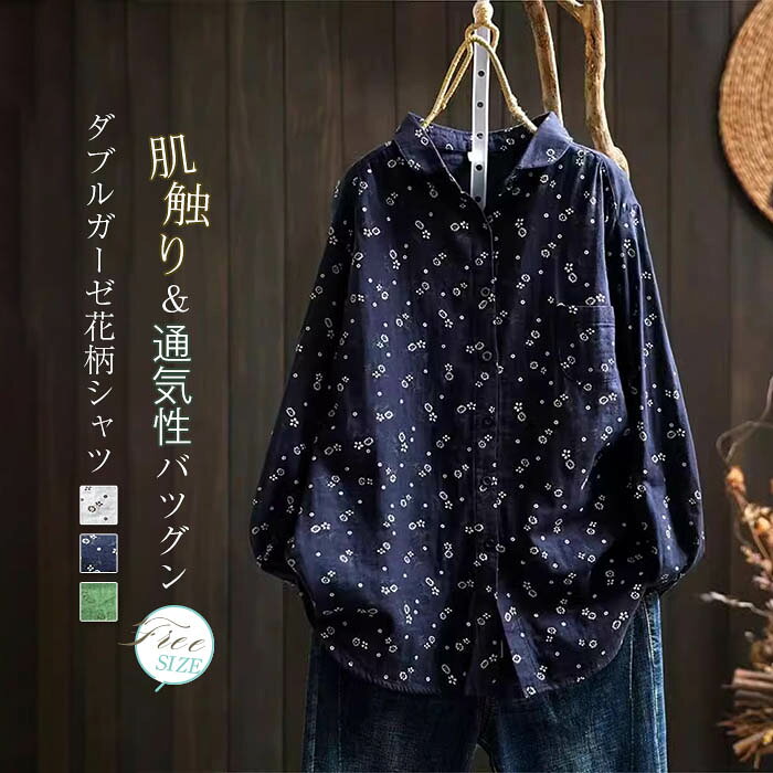 ガーゼシャツレディース綿100%丸...