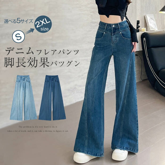 フレアパンツレディースデニムパンツ...