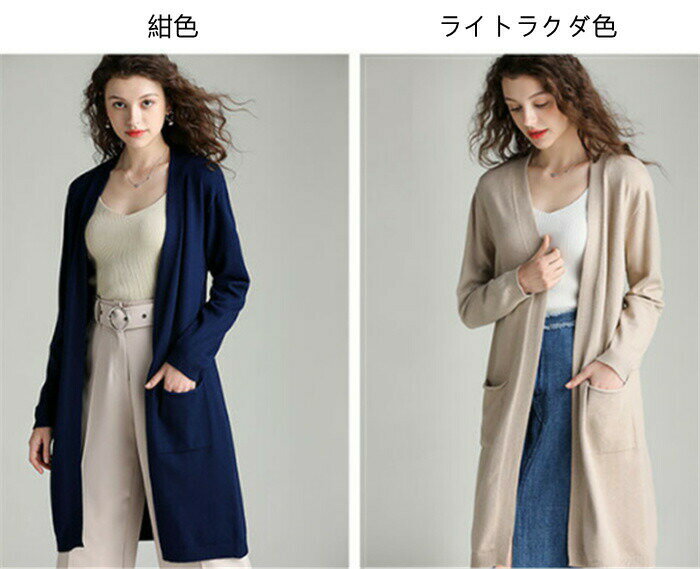 ロングカーディガン 秋 ロングカーディガン 春 秋冬 レディース ニットカーディガ...