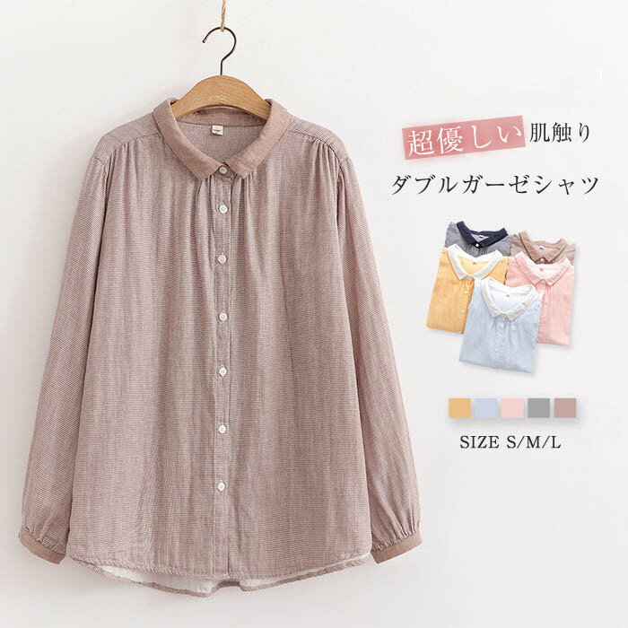ダブルガーゼ綿100%シャツブラウ...