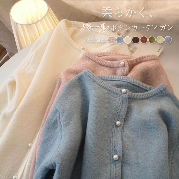 楽天市場】パール ニット（カラーブルー）（カーディガン・ボレロ