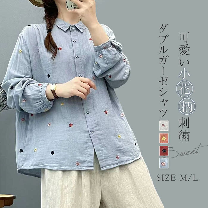 専用品【美品】アーツ＆サイエンス ブラウス 長袖 ダブルボタン 花柄 刺繍 花柄パネル刺しゅうデザインブラウス - ベルーナ【公式】