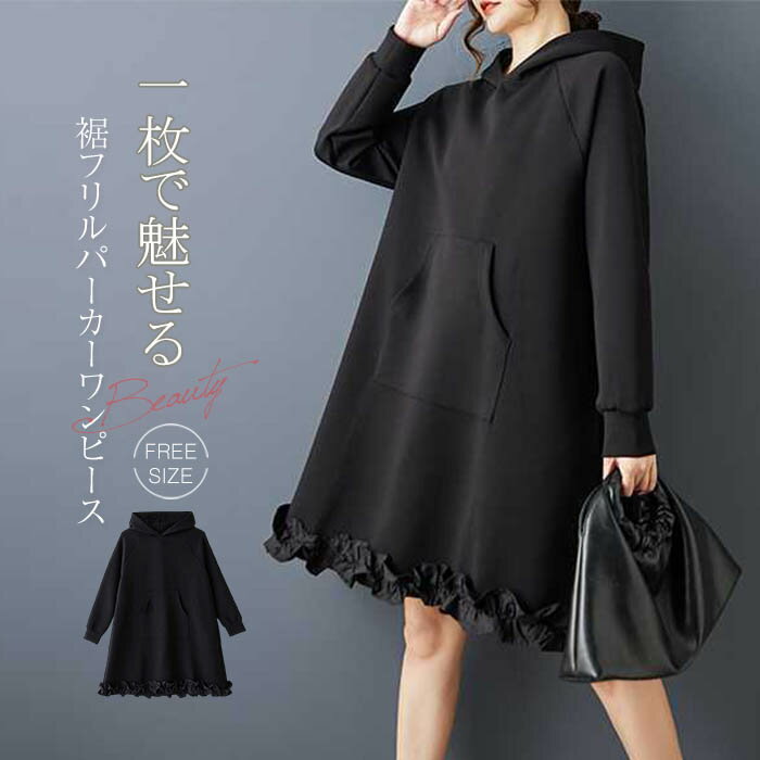 パーカーワンピースレディースフード...