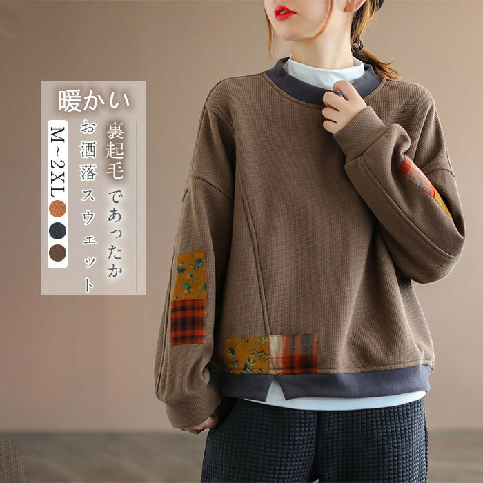 乐天商城 - 裏起毛 スウェット レディース おしゃれ スウェット トレーナー 秋冬 体型カバー プルオーバー 秋 冬 トップス パーカー 長袖 リラックス 配色 切り替え シンプル 着回し 定番 大きいサイズ 春 着痩せ 暖かい あったか 可愛い 春秋物 裏毛 30代 40代 送料無料