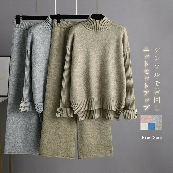 乐天商城 - セットアップ ニット セットアップ レディース 秋冬 ニットセーター プルオーバー ワイドパンツ ニット プルオーバーセーター ニットセットアップ ハイネック 通勤 カジュアル シンプル 長袖 リブニット ニットパンツ 2点セット 上下セット 厚手 着回し 黒 グレー