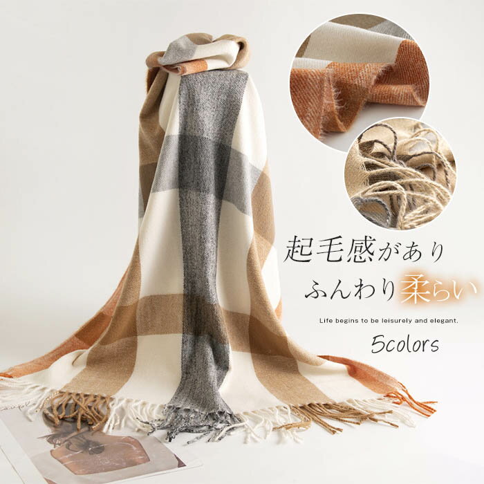 ストール 大判 チェック レディース チェック柄 秋冬 大判ストール ストール マフラー ネックウォーマ..