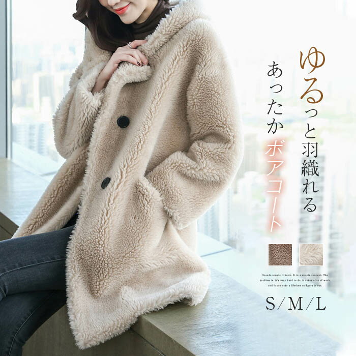 楽天市場】ボアコート フワフワの通販
