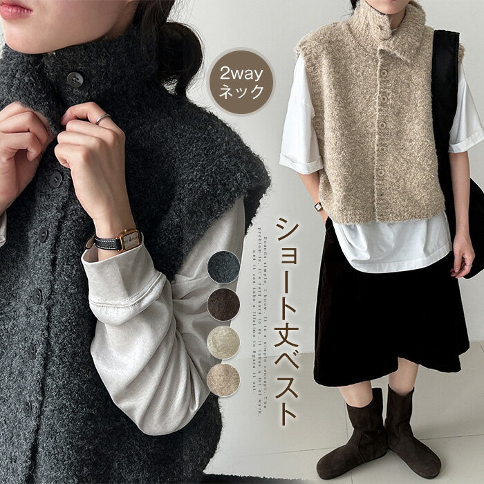 ハイネック ニット ベスト レディース 前開き タートルネック 秋冬 秋 冬 春 ニットベスト 大人 おしゃれ 着回し トップス ゆる 体型カバー あったか ファッション シンプル カジュアル レイヤード 重ね着 定番 通勤 オフィス ビジネス 20代 30代 40代 50代 送料無料