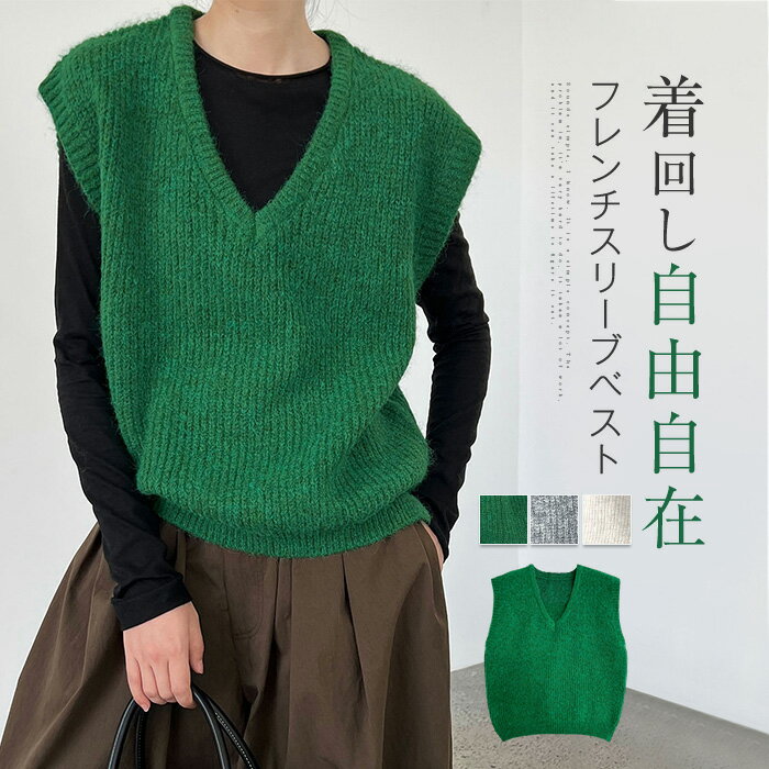 Rakuten - ニット ベスト レディース vネック フレンチスリーブ サマー ベスト 秋 冬 春 ニットベスト おしゃれ 着回し トップス 体型カバー おしゃれ ファッション シンプル カジュアル レイヤード 重ね着 定番 大人 通勤 オフィス ビジネス 20代 30代 40代 50代 送料無料 グレー