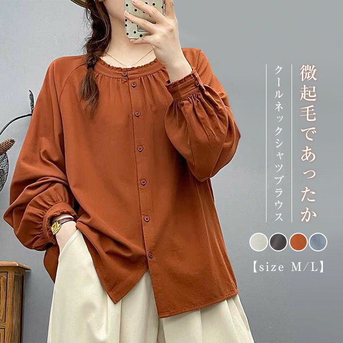 シャツブラウスレディース微起毛ネル...