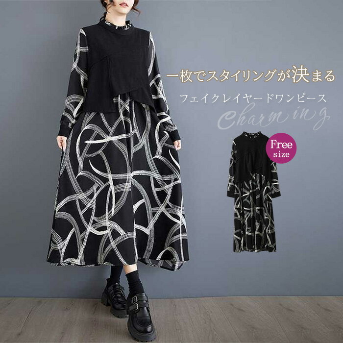 楽天市場】フェイクワンピースの通販