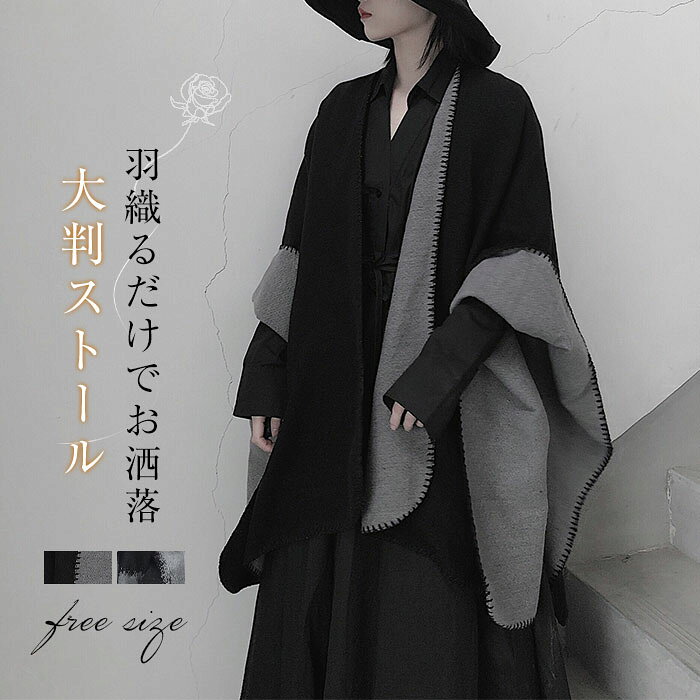 ストール 大判 レディース 大判ストール 冬 厚手 ショール 大判 秋冬 防寒 マフラー ポンチョ コート ケープコート マント ストール 羽織り ポンチョ ショール 無地 グレーグラデーション 肩掛け 結婚式 プレゼント 贈り物 ギフト ひざ掛け 洗える ナチュラル 送料無料(4)