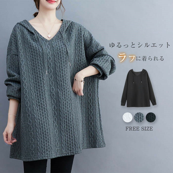 パーカー秋冬レディースチュニックパ...